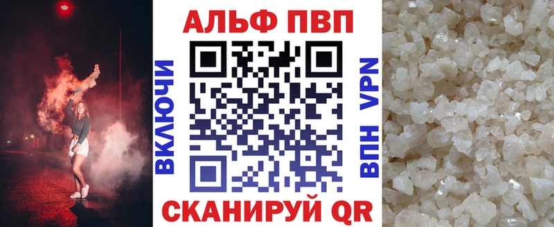 A-PVP Соль  площадка клад  Сясьстрой  даркнет сайт 