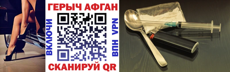 Героин белый Сясьстрой