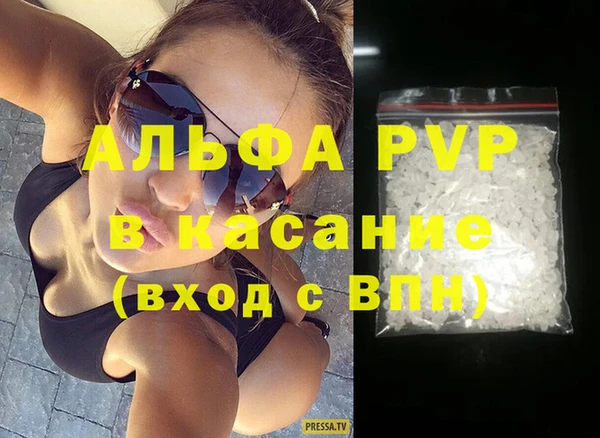 ALPHA PVP Балабаново